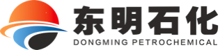 DONGMING PETROCHEMICAL 东明石化